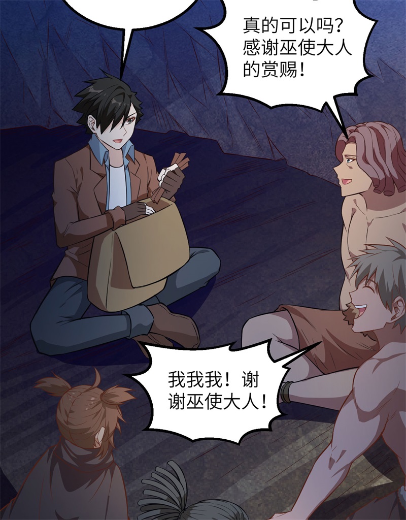 我和妹子们的荒岛余生韩漫全集-第63话 火山无删减无遮挡章节图片 