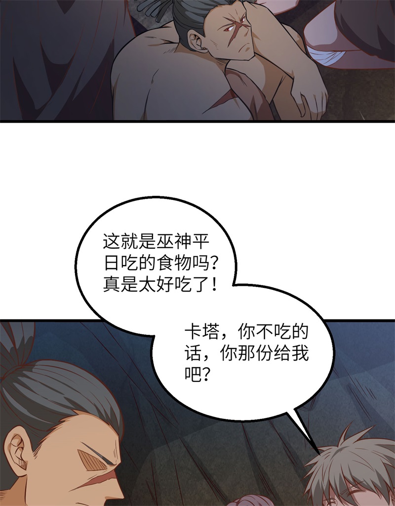 我和妹子们的荒岛余生韩漫全集-第63话 火山无删减无遮挡章节图片 
