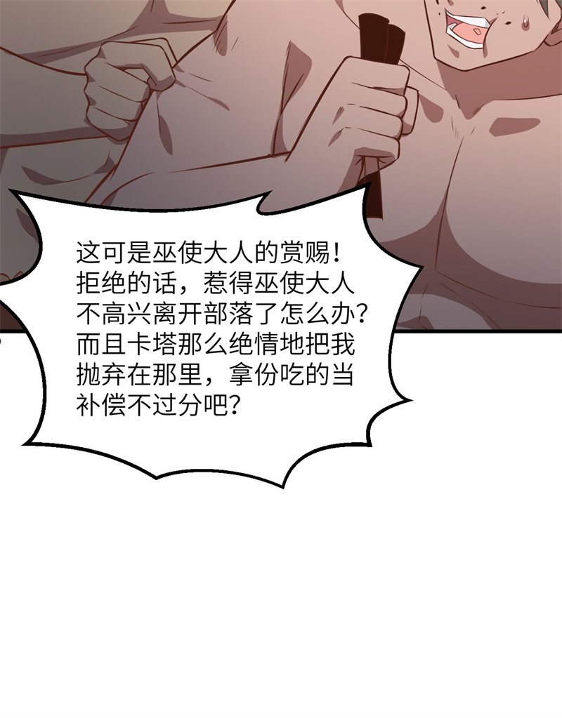 我和妹子们的荒岛余生韩漫全集-第63话 火山无删减无遮挡章节图片 