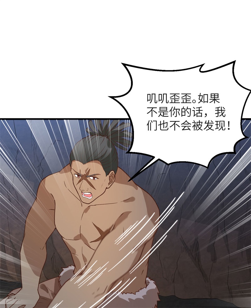 我和妹子们的荒岛余生韩漫全集-第63话 火山无删减无遮挡章节图片 