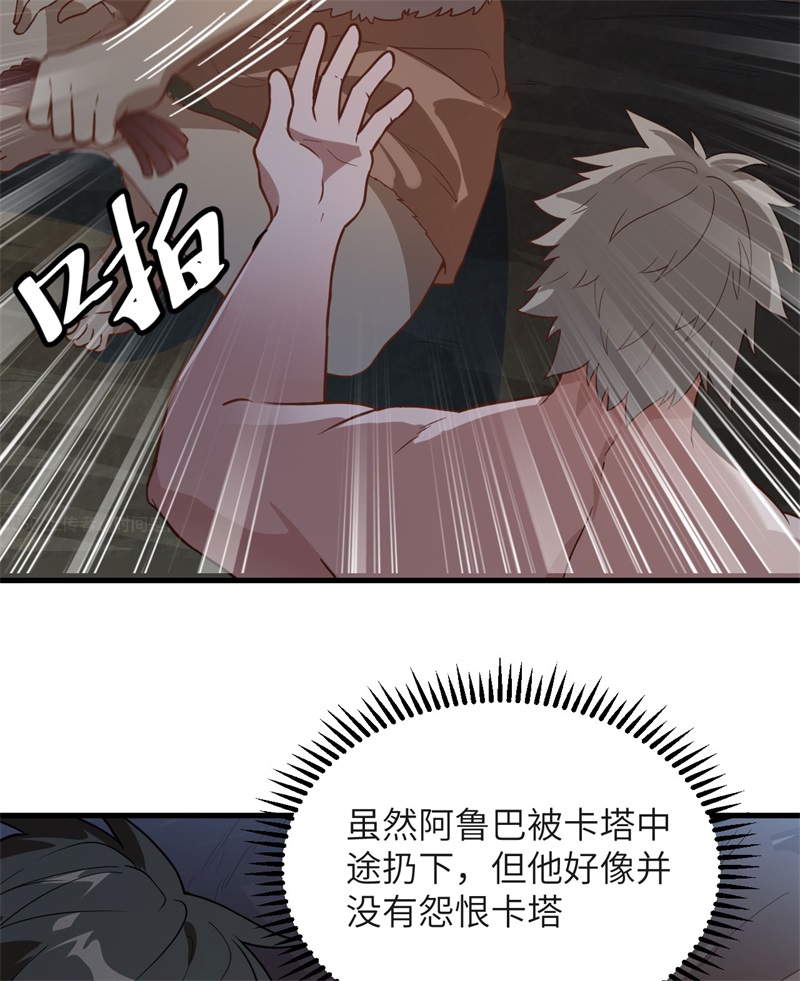 我和妹子们的荒岛余生韩漫全集-第63话 火山无删减无遮挡章节图片 