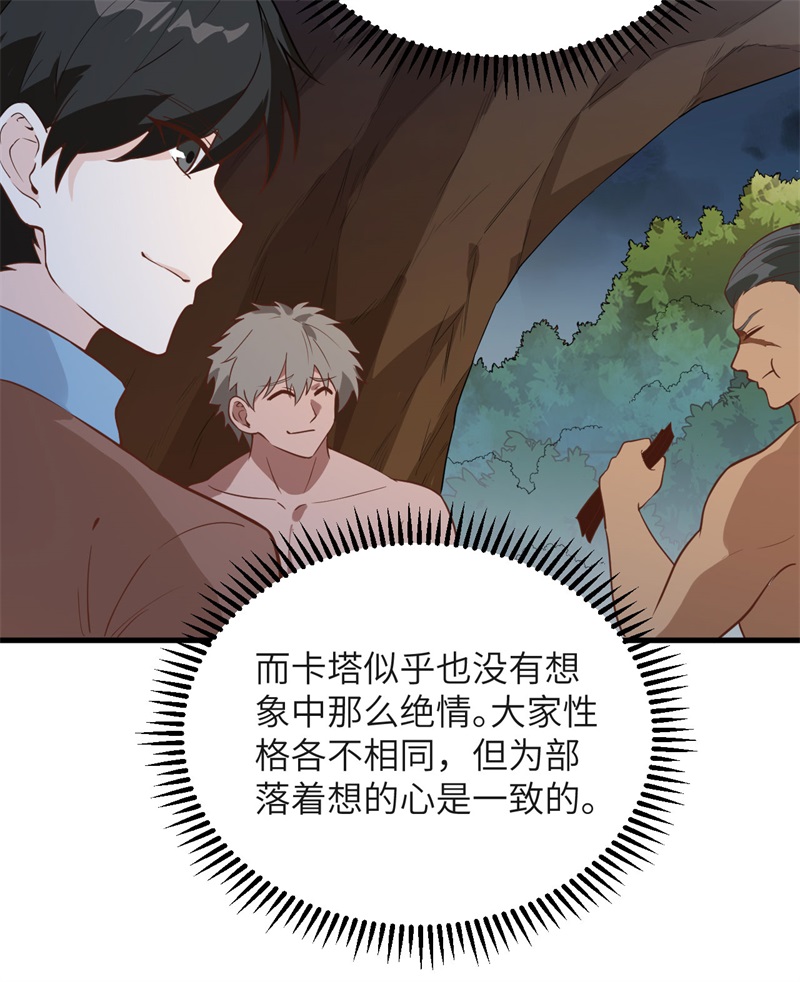 我和妹子们的荒岛余生韩漫全集-第63话 火山无删减无遮挡章节图片 