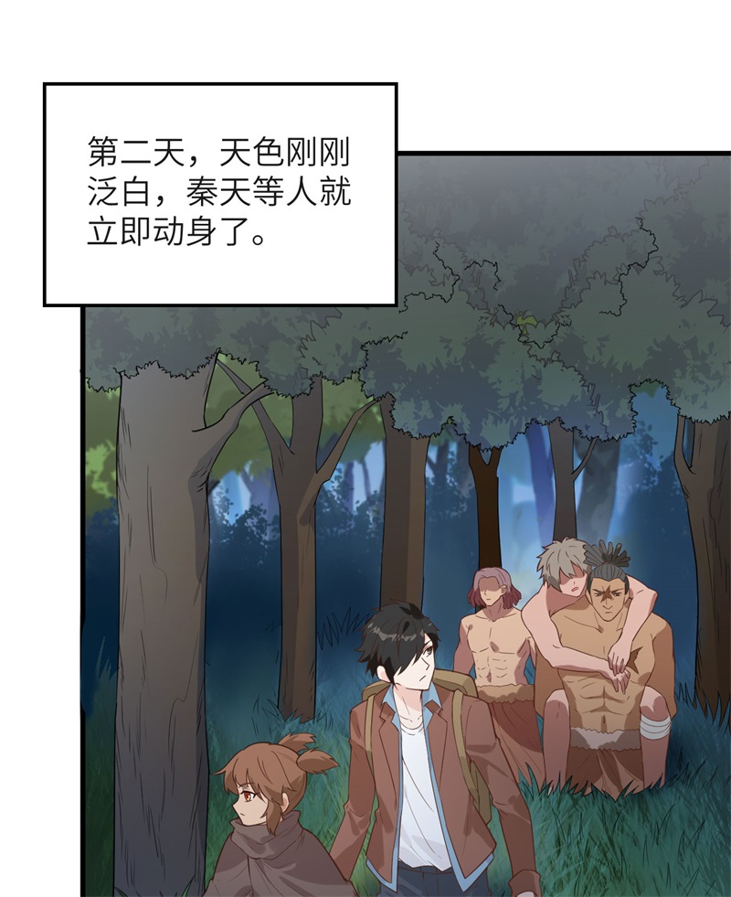 我和妹子们的荒岛余生韩漫全集-第63话 火山无删减无遮挡章节图片 