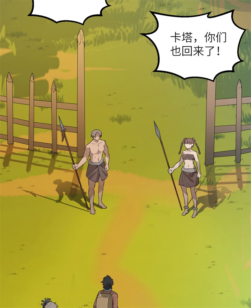 我和妹子们的荒岛余生韩漫全集-第63话 火山无删减无遮挡章节图片 