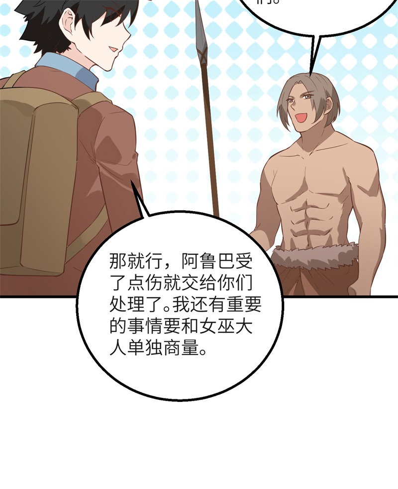 我和妹子们的荒岛余生韩漫全集-第63话 火山无删减无遮挡章节图片 