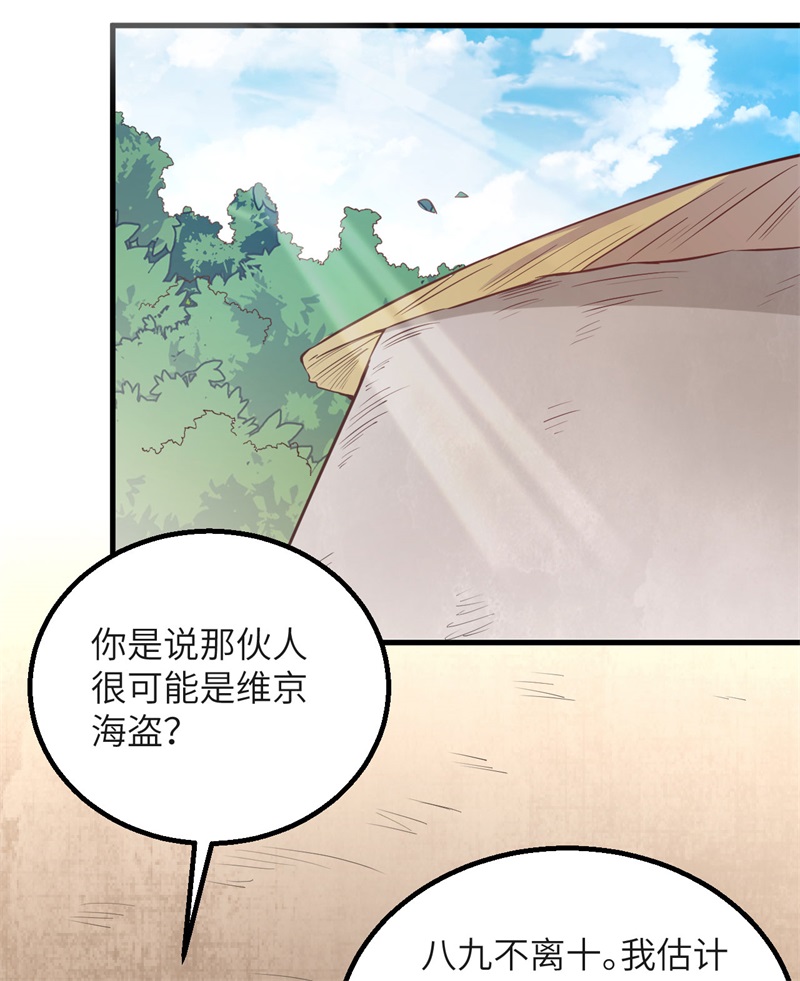 我和妹子们的荒岛余生韩漫全集-第63话 火山无删减无遮挡章节图片 