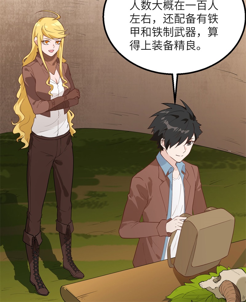 我和妹子们的荒岛余生韩漫全集-第63话 火山无删减无遮挡章节图片 