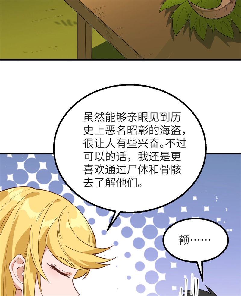 我和妹子们的荒岛余生韩漫全集-第63话 火山无删减无遮挡章节图片 