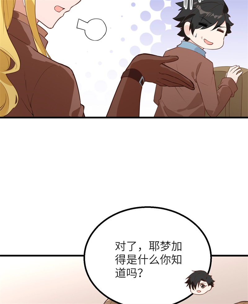 我和妹子们的荒岛余生韩漫全集-第63话 火山无删减无遮挡章节图片 