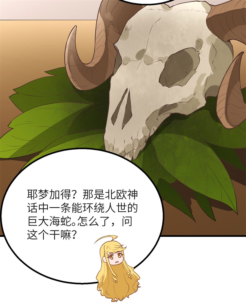 我和妹子们的荒岛余生韩漫全集-第63话 火山无删减无遮挡章节图片 