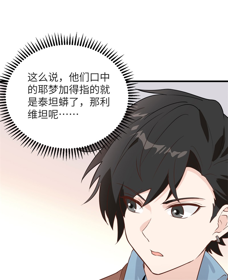 我和妹子们的荒岛余生韩漫全集-第63话 火山无删减无遮挡章节图片 