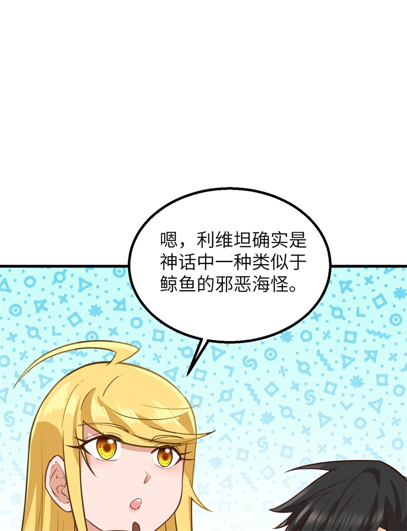 我和妹子们的荒岛余生韩漫全集-第63话 火山无删减无遮挡章节图片 