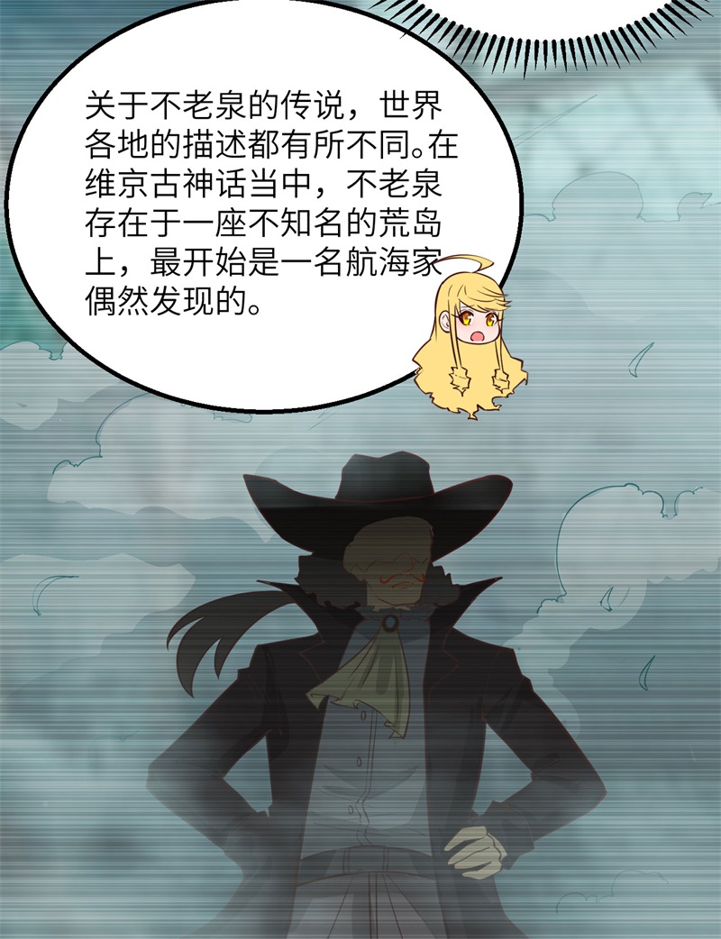 我和妹子们的荒岛余生韩漫全集-第63话 火山无删减无遮挡章节图片 