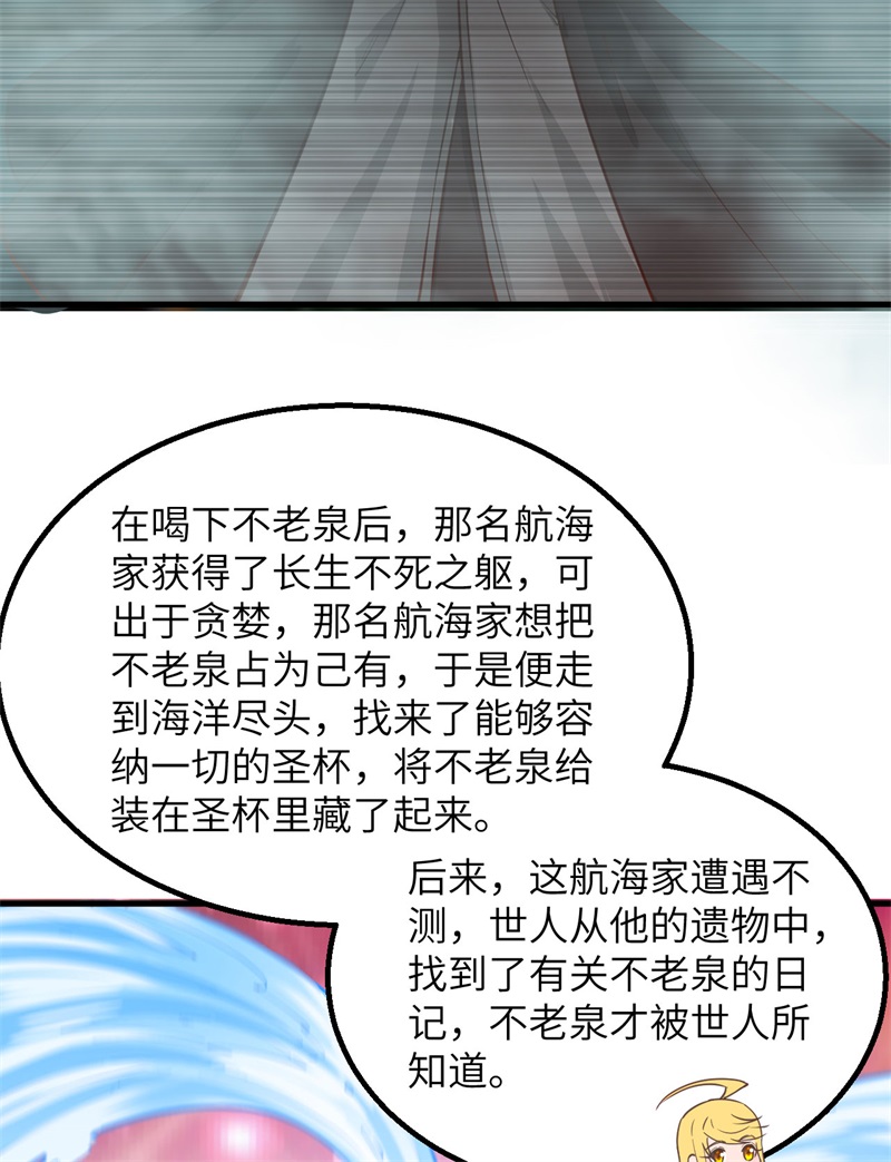 我和妹子们的荒岛余生韩漫全集-第63话 火山无删减无遮挡章节图片 