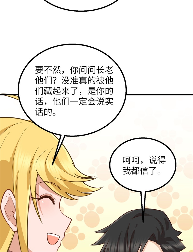 我和妹子们的荒岛余生韩漫全集-第63话 火山无删减无遮挡章节图片 