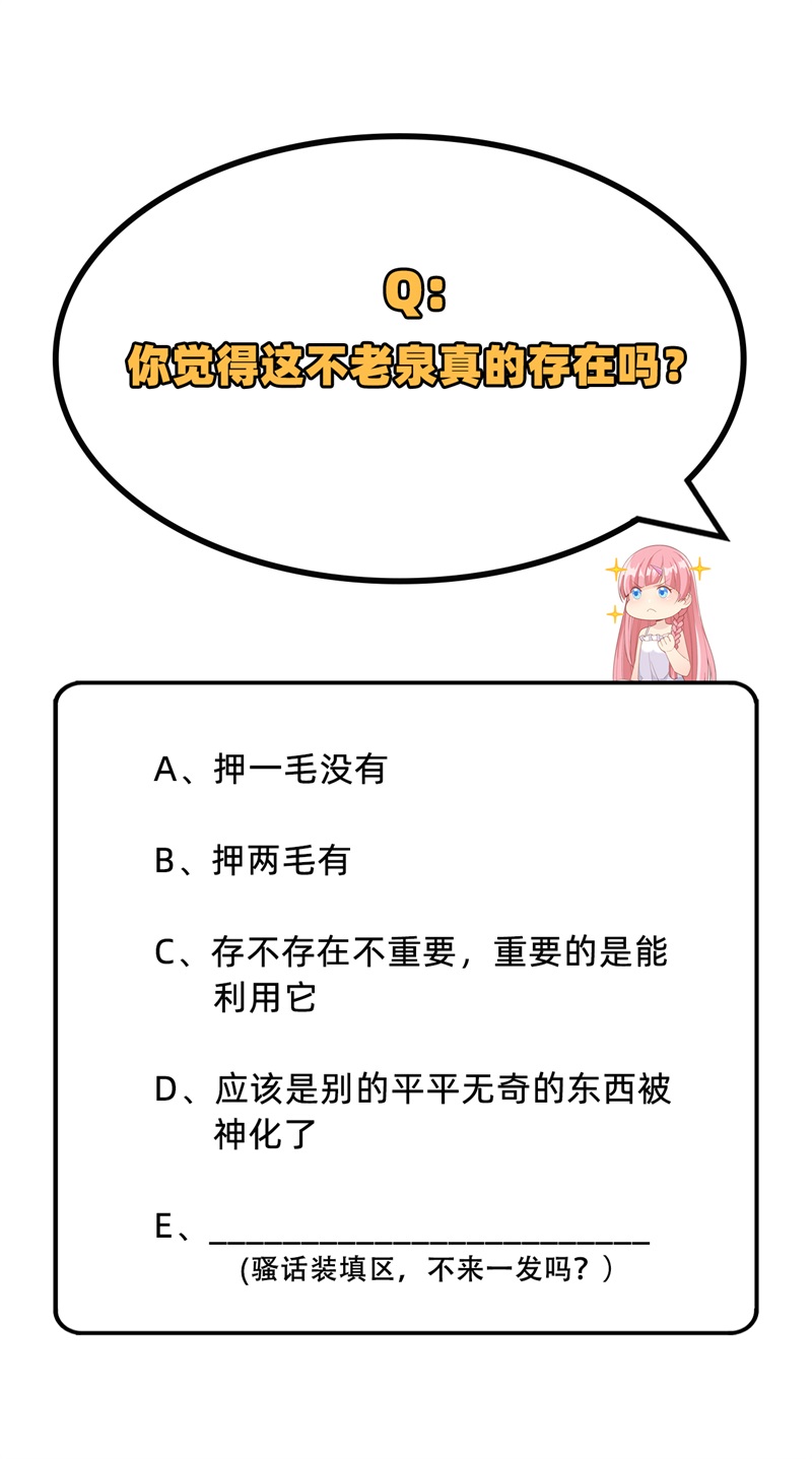 我和妹子们的荒岛余生韩漫全集-第63话 火山无删减无遮挡章节图片 