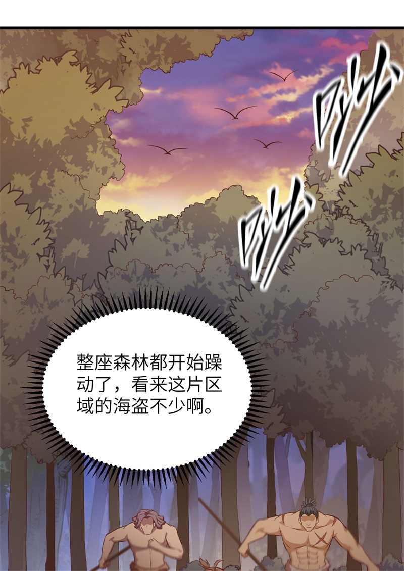 我和妹子们的荒岛余生韩漫全集-第63话 火山无删减无遮挡章节图片 