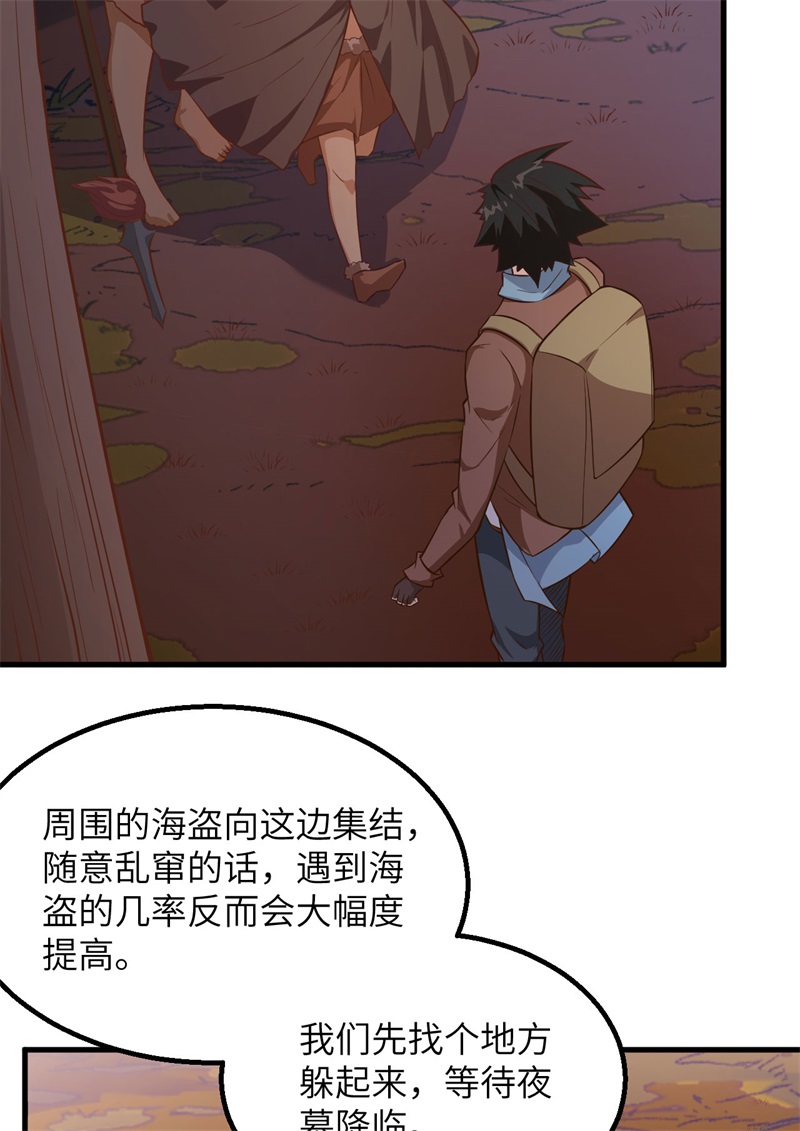 我和妹子们的荒岛余生韩漫全集-第63话 火山无删减无遮挡章节图片 