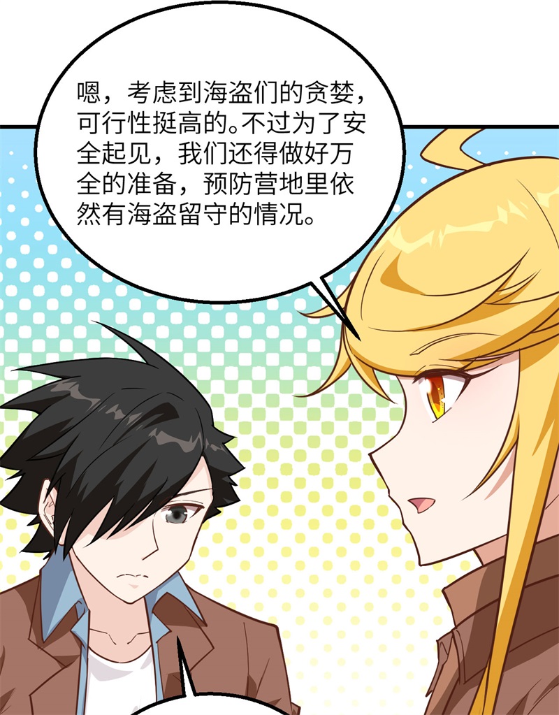 我和妹子们的荒岛余生韩漫全集-第64话 神秘少女无删减无遮挡章节图片 
