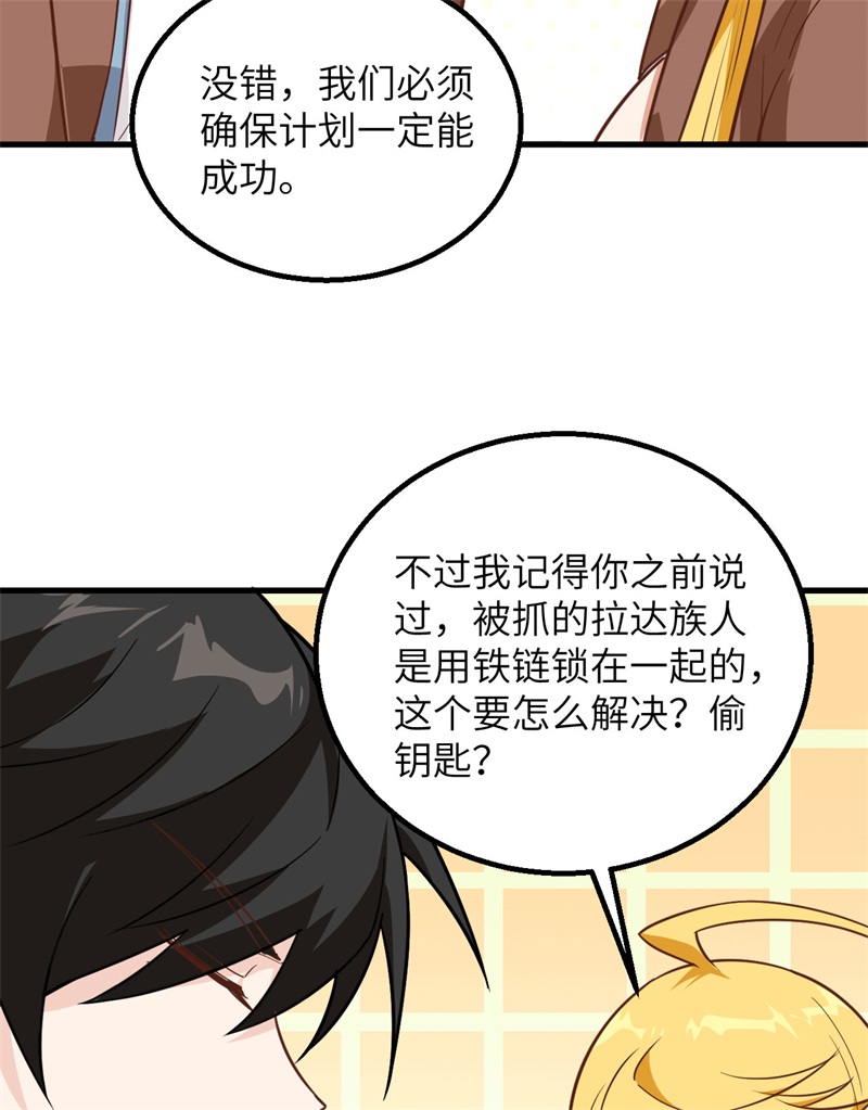 我和妹子们的荒岛余生韩漫全集-第64话 神秘少女无删减无遮挡章节图片 
