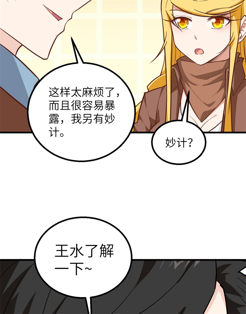 我和妹子们的荒岛余生韩漫全集-第64话 神秘少女无删减无遮挡章节图片 