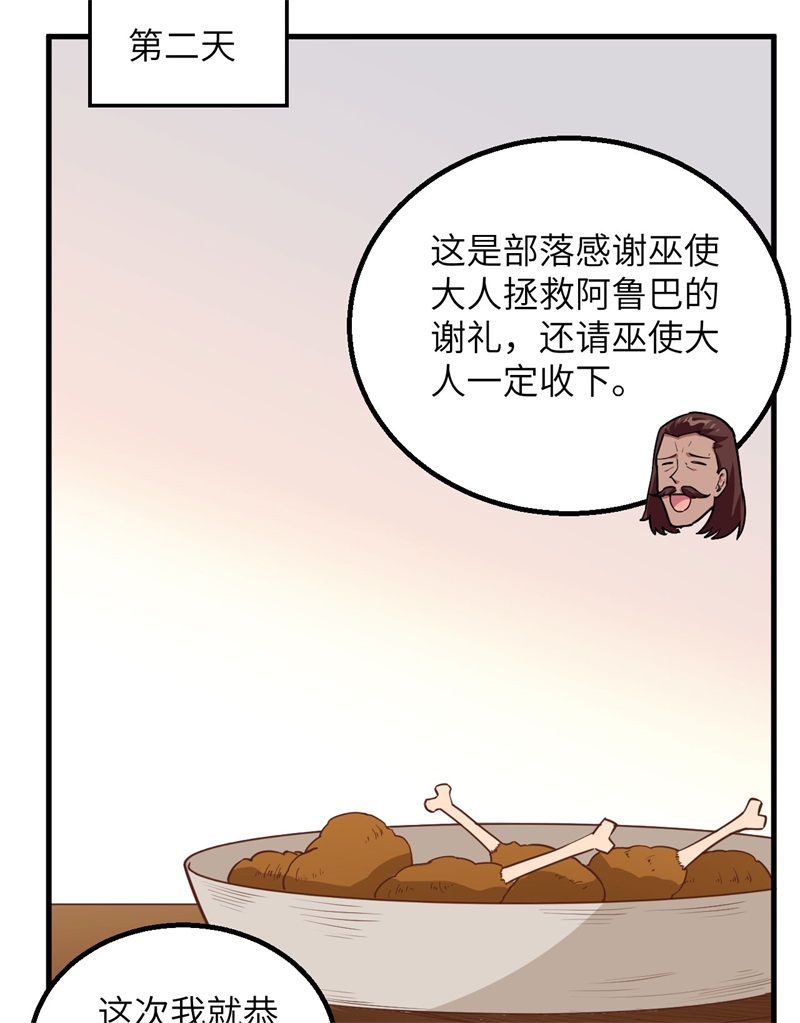 我和妹子们的荒岛余生韩漫全集-第64话 神秘少女无删减无遮挡章节图片 