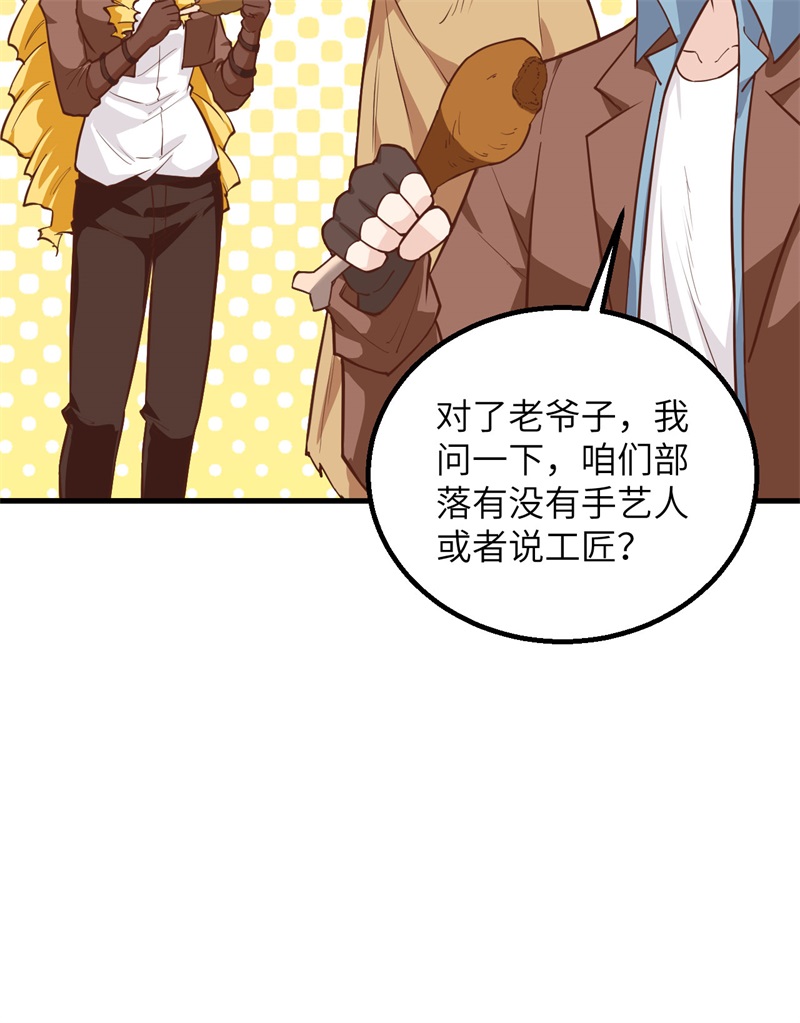 我和妹子们的荒岛余生韩漫全集-第64话 神秘少女无删减无遮挡章节图片 