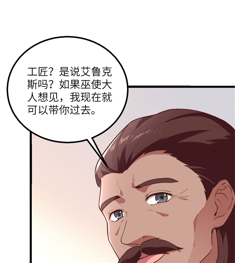 我和妹子们的荒岛余生韩漫全集-第64话 神秘少女无删减无遮挡章节图片 