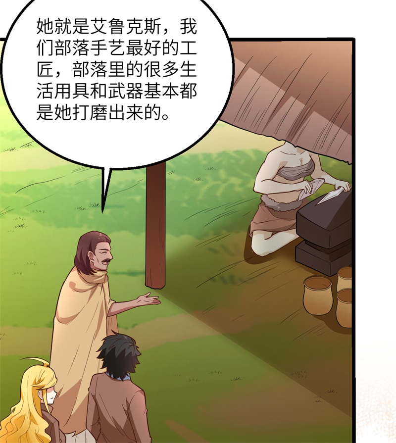我和妹子们的荒岛余生韩漫全集-第64话 神秘少女无删减无遮挡章节图片 