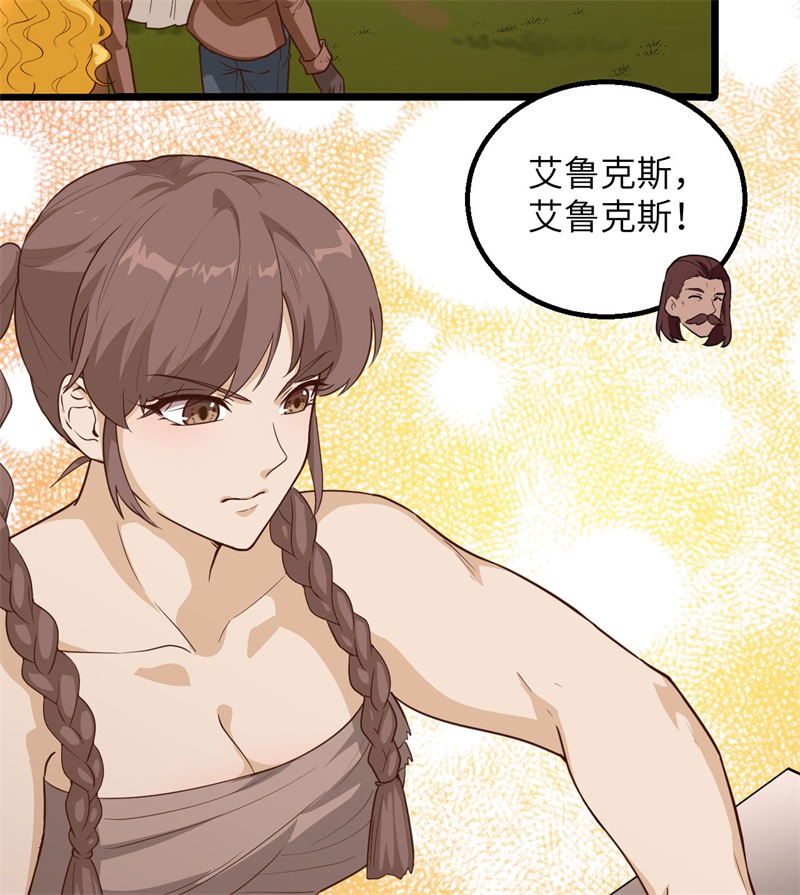 我和妹子们的荒岛余生韩漫全集-第64话 神秘少女无删减无遮挡章节图片 