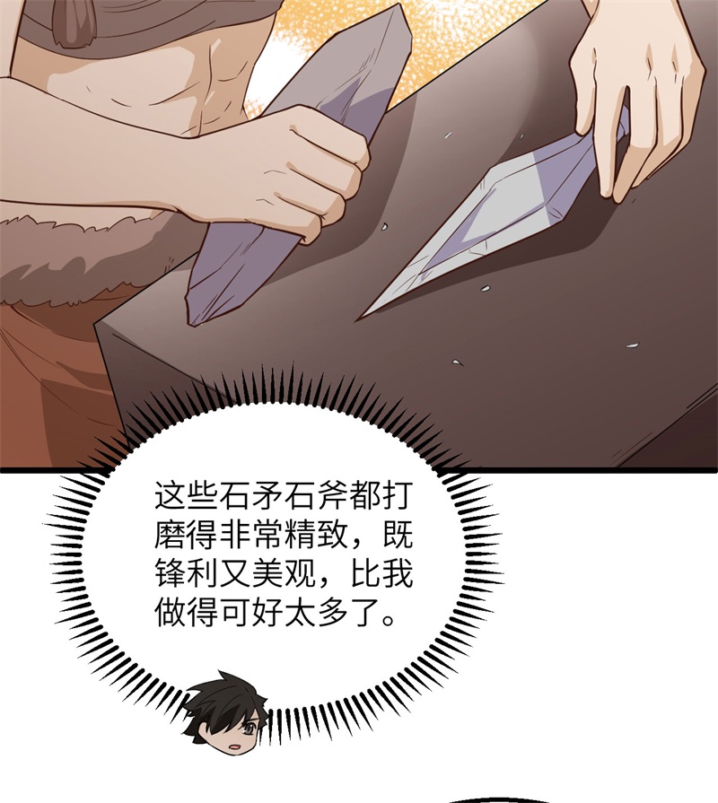 我和妹子们的荒岛余生韩漫全集-第64话 神秘少女无删减无遮挡章节图片 