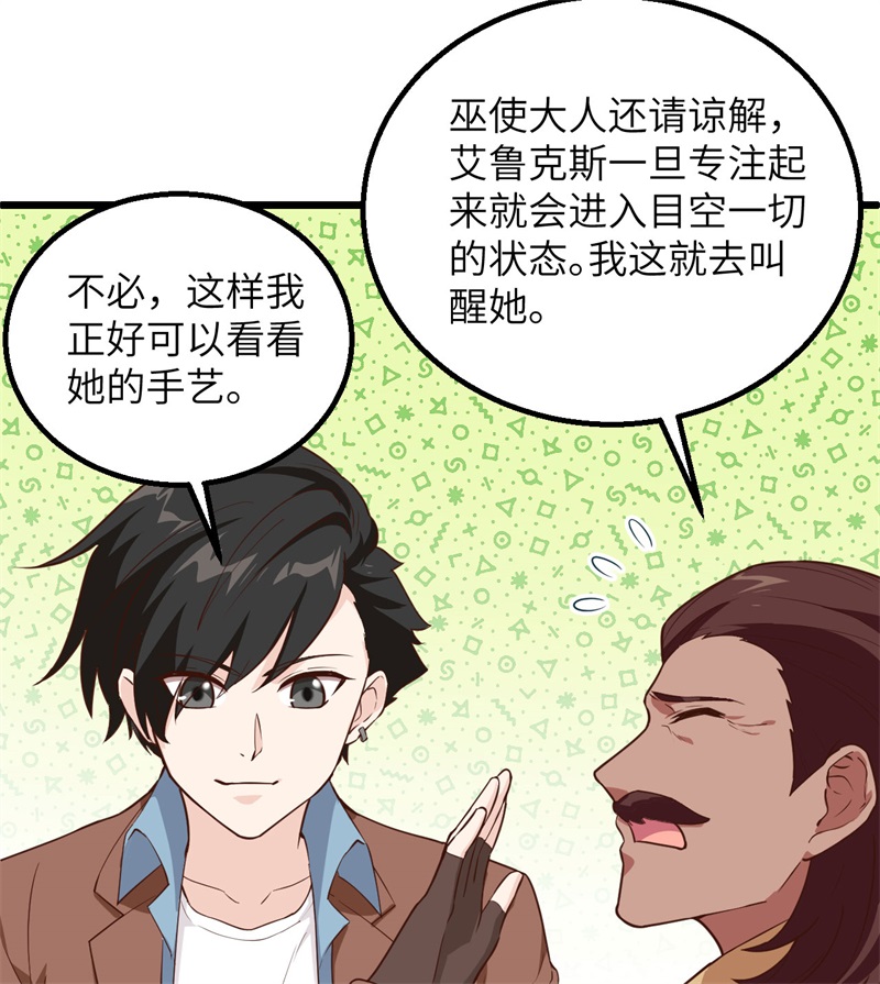 我和妹子们的荒岛余生韩漫全集-第64话 神秘少女无删减无遮挡章节图片 