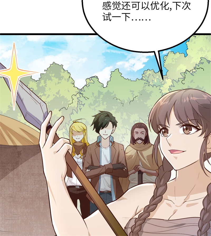 我和妹子们的荒岛余生韩漫全集-第64话 神秘少女无删减无遮挡章节图片 