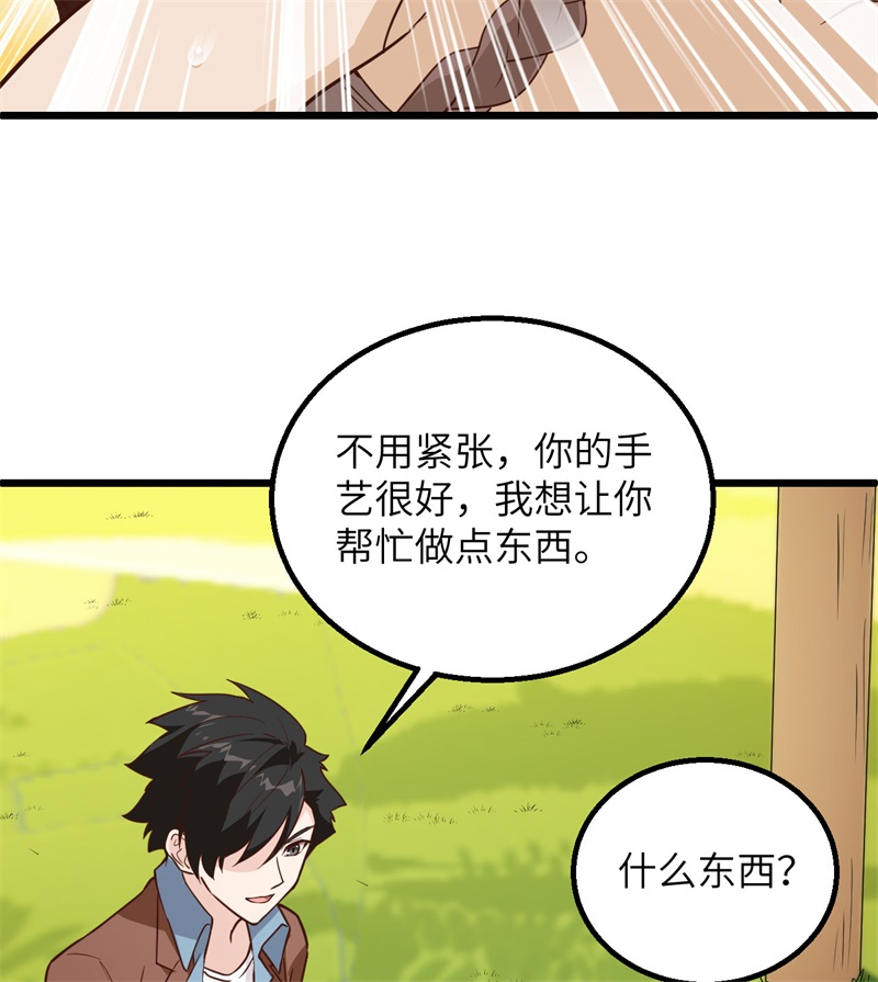 我和妹子们的荒岛余生韩漫全集-第64话 神秘少女无删减无遮挡章节图片 