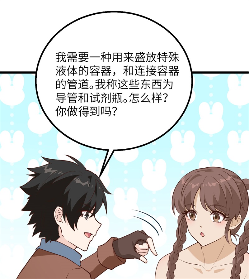 我和妹子们的荒岛余生韩漫全集-第64话 神秘少女无删减无遮挡章节图片 