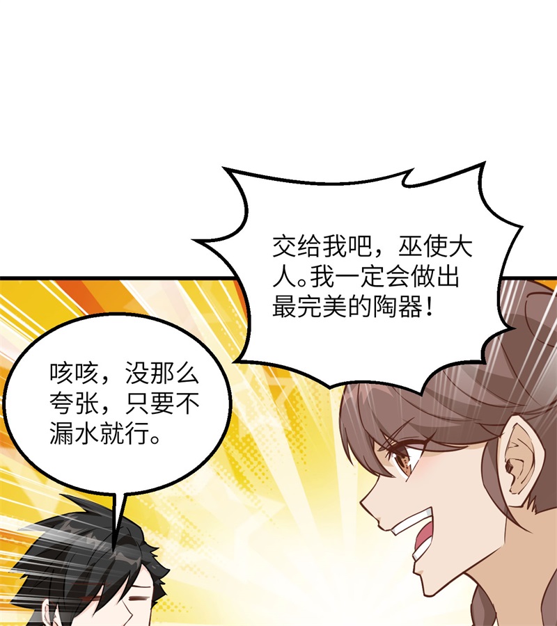 我和妹子们的荒岛余生韩漫全集-第64话 神秘少女无删减无遮挡章节图片 