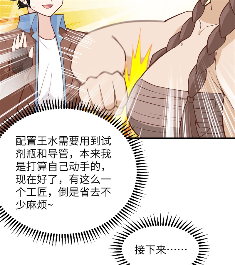 我和妹子们的荒岛余生韩漫全集-第64话 神秘少女无删减无遮挡章节图片 