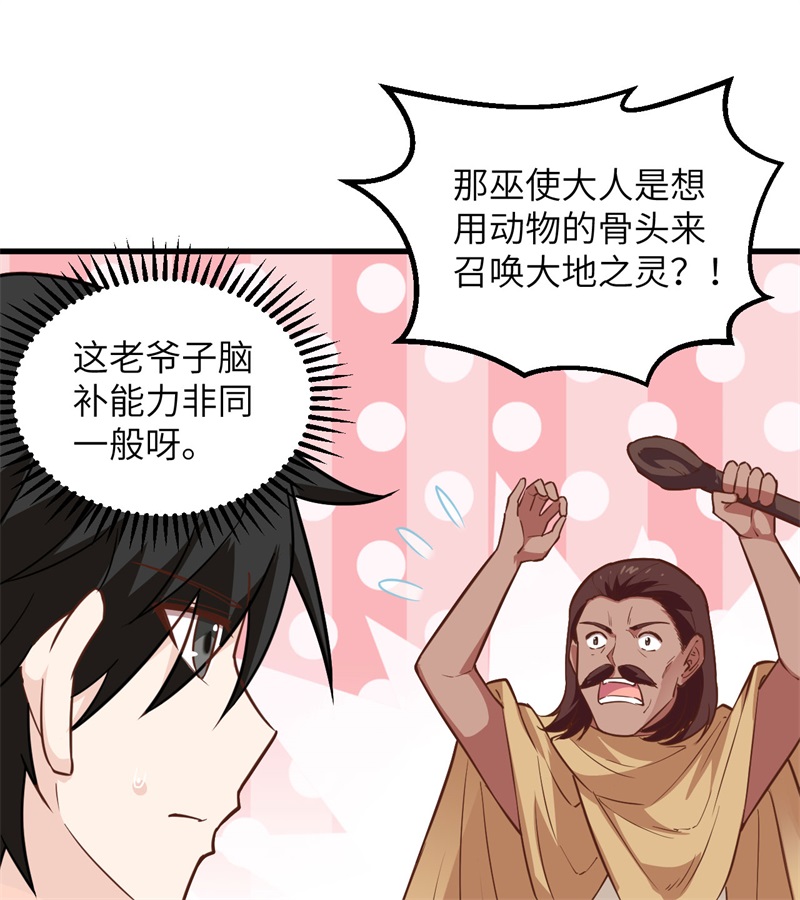 我和妹子们的荒岛余生韩漫全集-第64话 神秘少女无删减无遮挡章节图片 