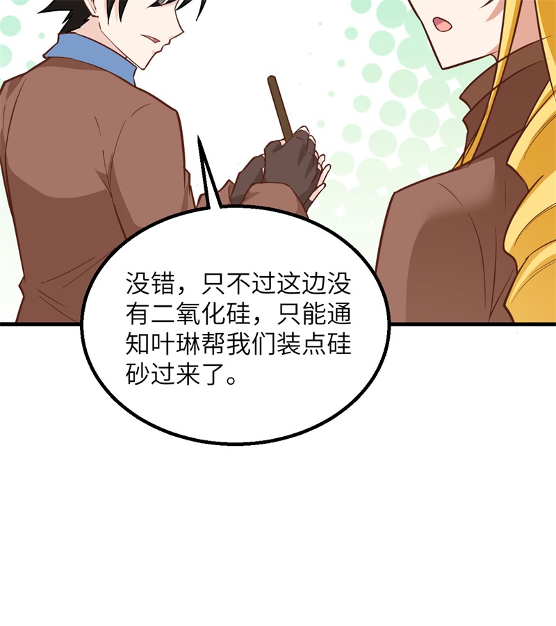我和妹子们的荒岛余生韩漫全集-第64话 神秘少女无删减无遮挡章节图片 