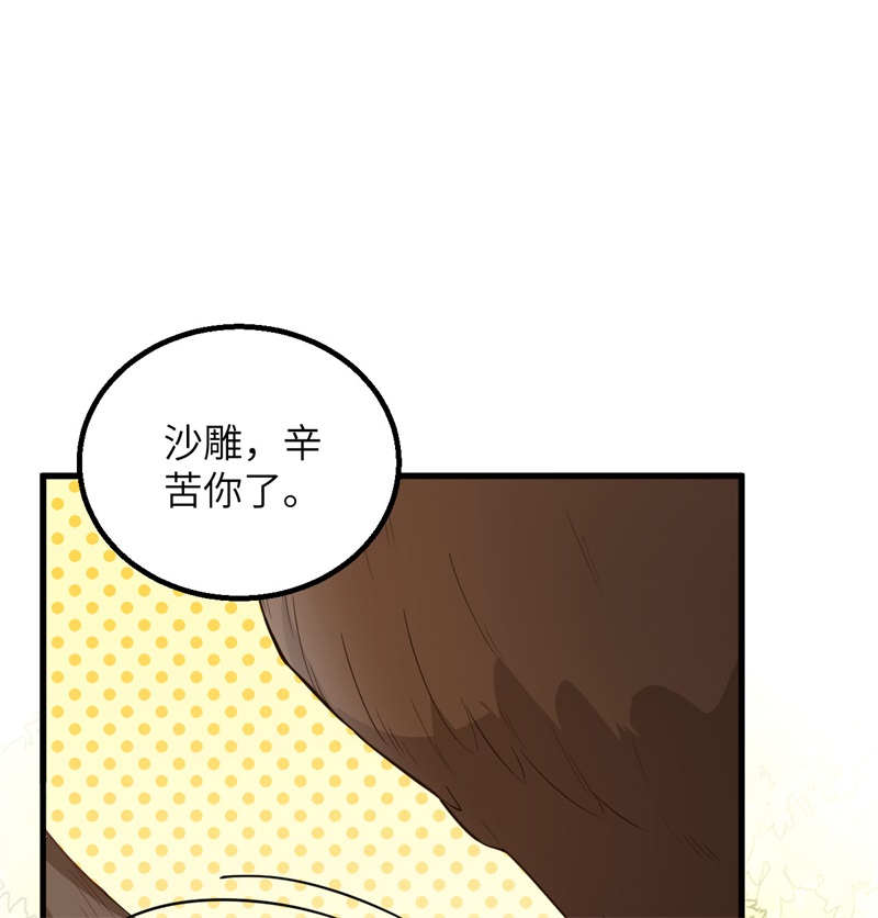 我和妹子们的荒岛余生韩漫全集-第64话 神秘少女无删减无遮挡章节图片 