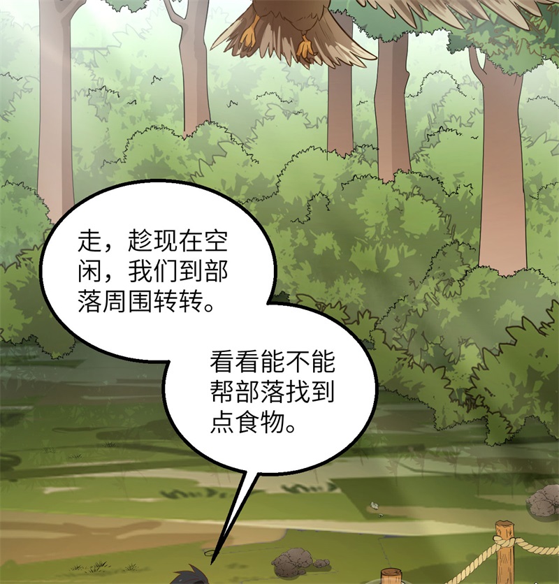 我和妹子们的荒岛余生韩漫全集-第64话 神秘少女无删减无遮挡章节图片 