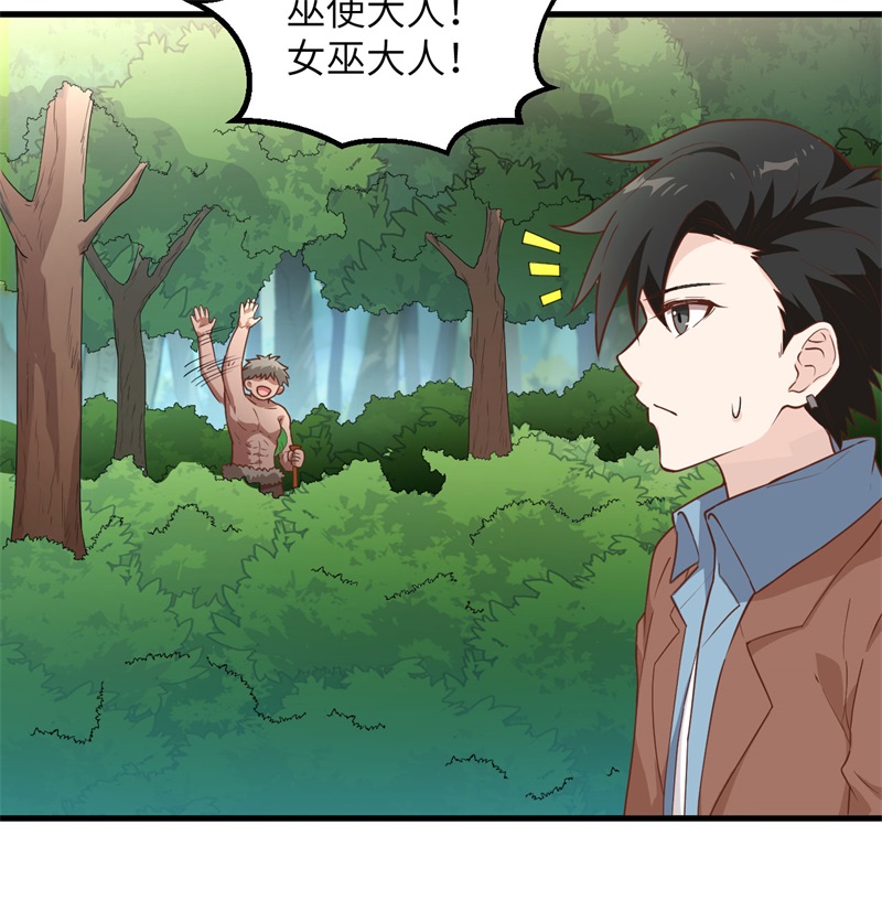 我和妹子们的荒岛余生韩漫全集-第64话 神秘少女无删减无遮挡章节图片 
