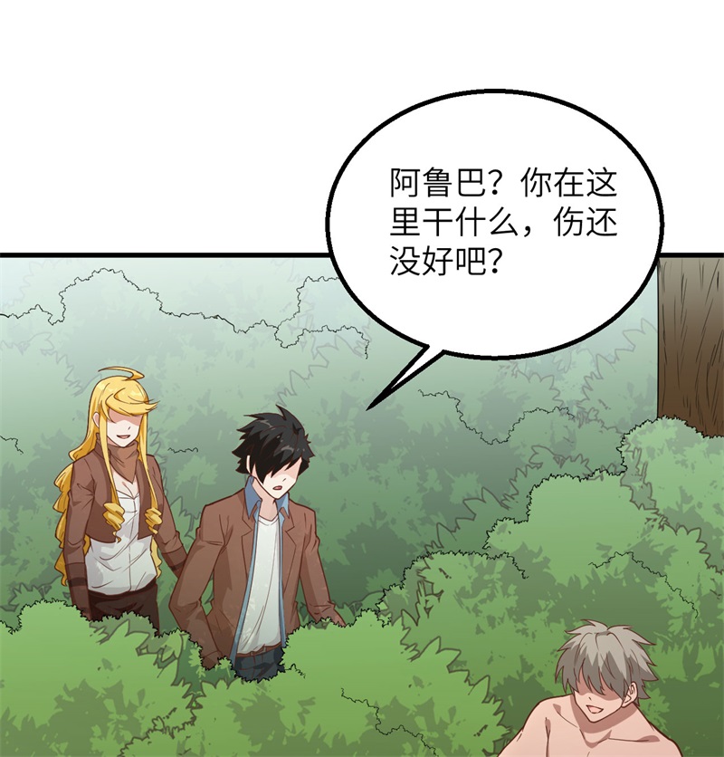 我和妹子们的荒岛余生韩漫全集-第64话 神秘少女无删减无遮挡章节图片 