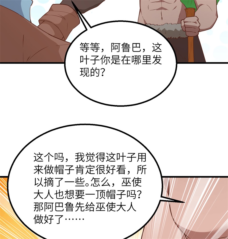 我和妹子们的荒岛余生韩漫全集-第64话 神秘少女无删减无遮挡章节图片 