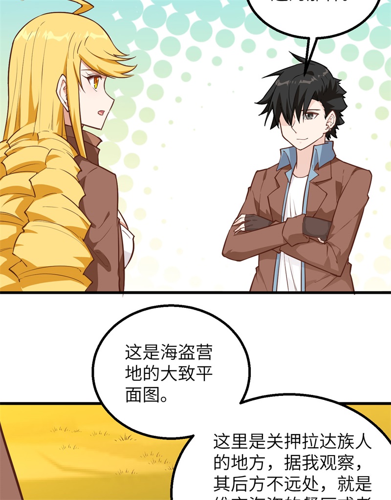 我和妹子们的荒岛余生韩漫全集-第64话 神秘少女无删减无遮挡章节图片 
