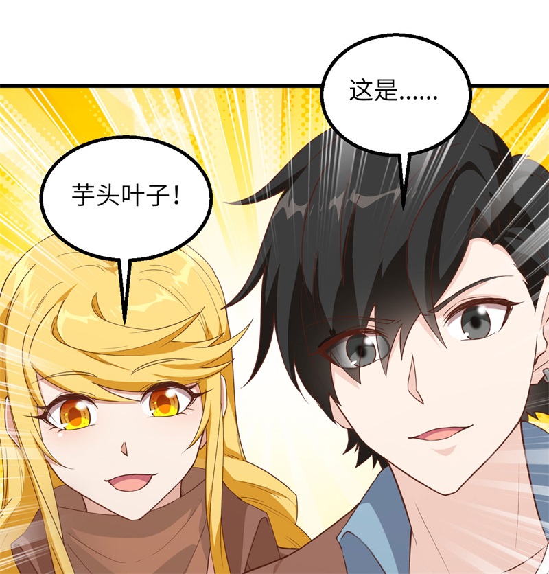 我和妹子们的荒岛余生韩漫全集-第64话 神秘少女无删减无遮挡章节图片 