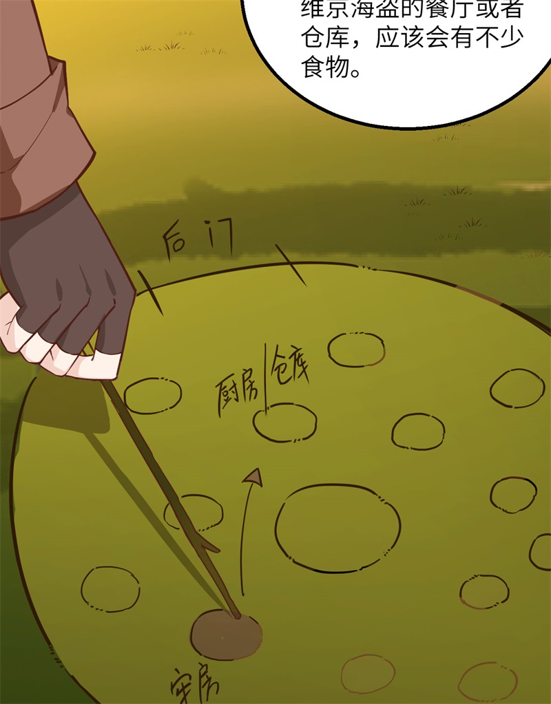 我和妹子们的荒岛余生韩漫全集-第64话 神秘少女无删减无遮挡章节图片 