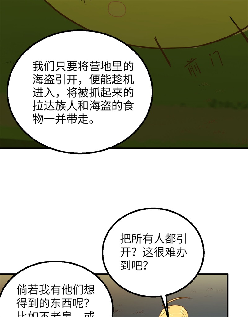 我和妹子们的荒岛余生韩漫全集-第64话 神秘少女无删减无遮挡章节图片 