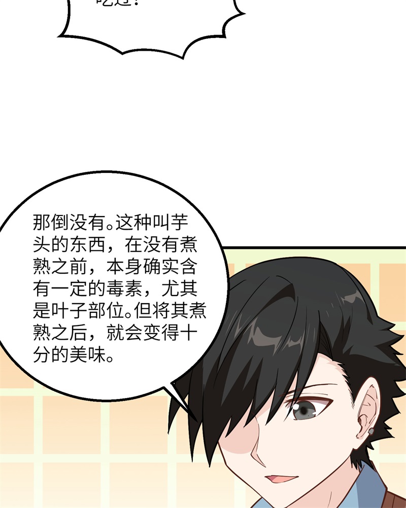 我和妹子们的荒岛余生韩漫全集-第65话 又遇泰坦无删减无遮挡章节图片 