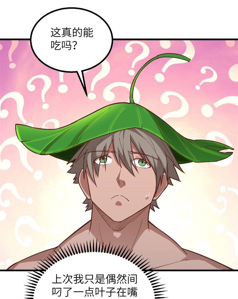 我和妹子们的荒岛余生韩漫全集-第65话 又遇泰坦无删减无遮挡章节图片 